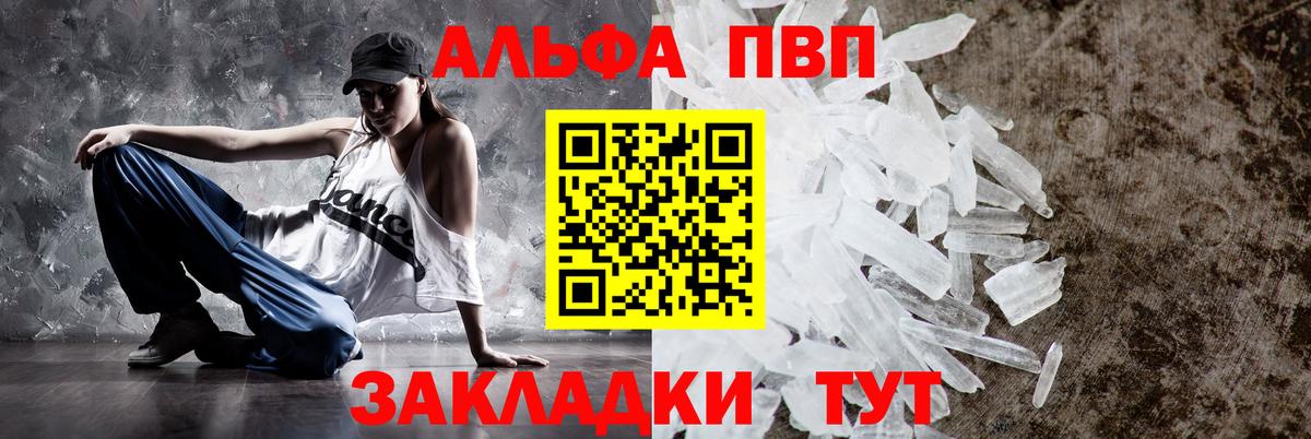 Alfa_PVP крисы CK Ноябрьск