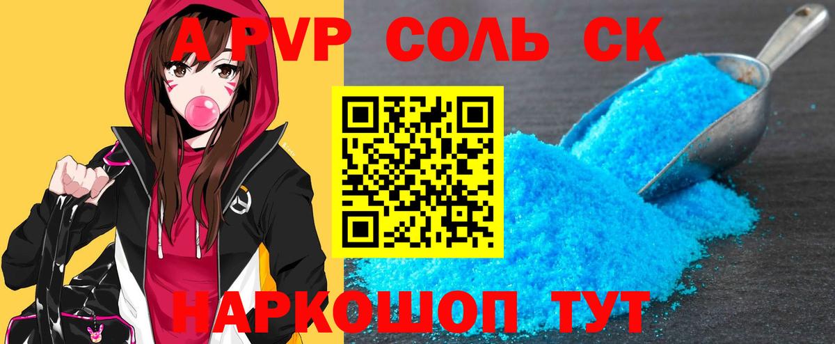 Alpha PVP кристаллы  Вход с VPN  Ноябрьск 