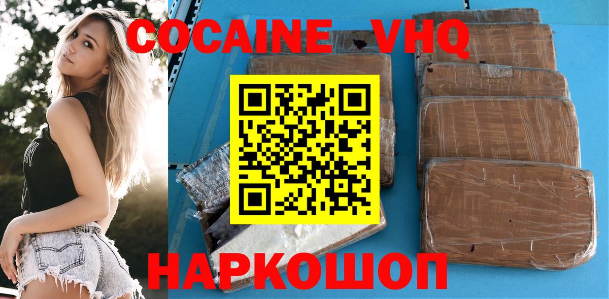 Cocaine Columbia Ноябрьск