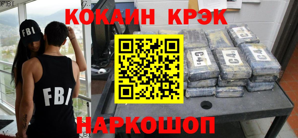 Ноябрьск  КОКАИН VHQ  Вход с VPN  COCAIN 97% 
