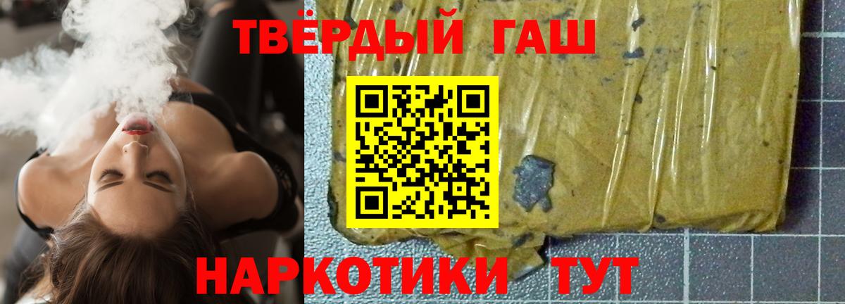 Ноябрьск  купить  цена  Вход с VPN  Гашиш ice o lator  ГАШ 