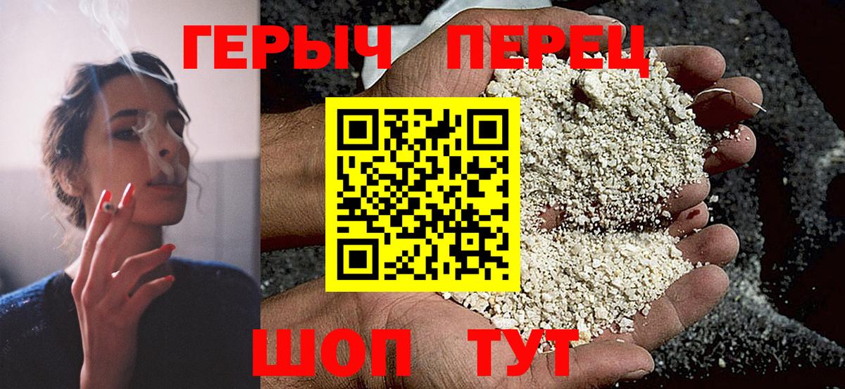 ГЕРОИН Heroin Ноябрьск