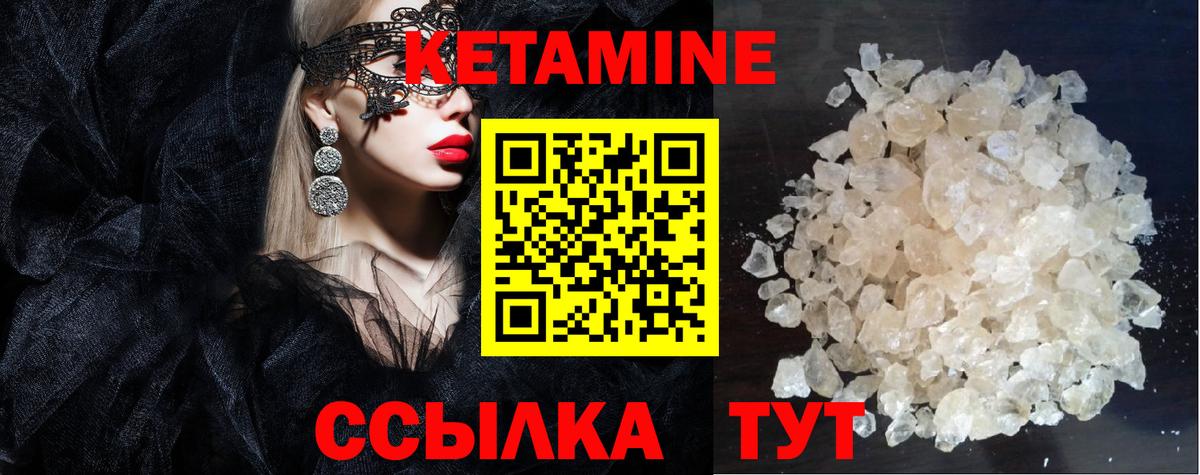 КЕТАМИН VHQ  Вход с VPN    онион  Кетамин ketamine  Ноябрьск 