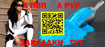 альфа пвп Тверь