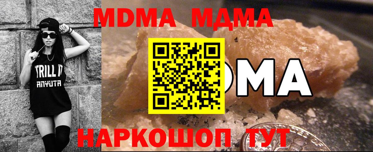МДМА молли Ноябрьск