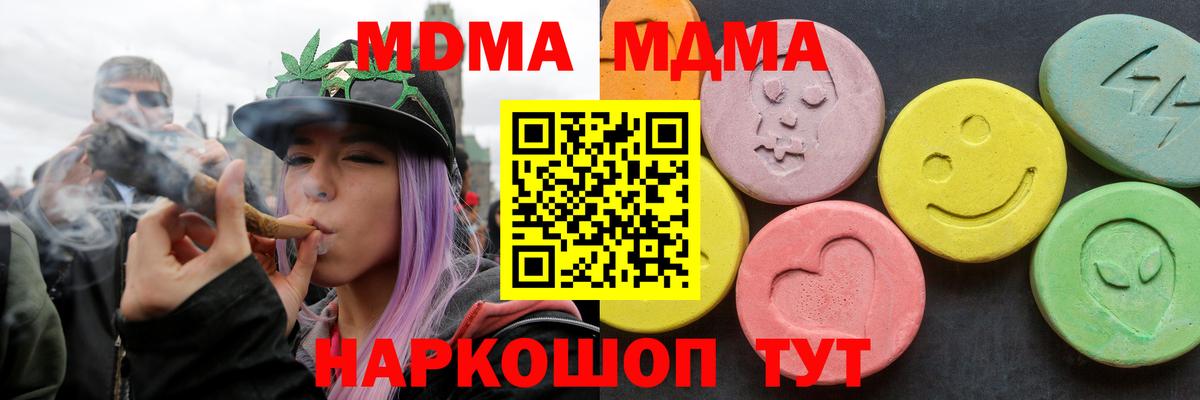 МДМА  МДМА crystal  МДМА кристаллы  Вход с VPN  Ноябрьск 
