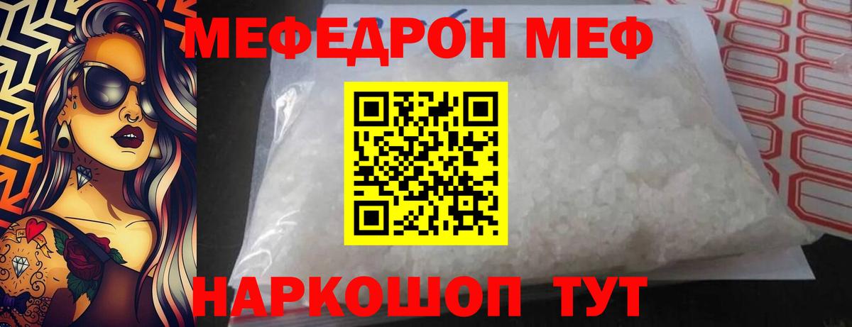 Меф мука Ноябрьск