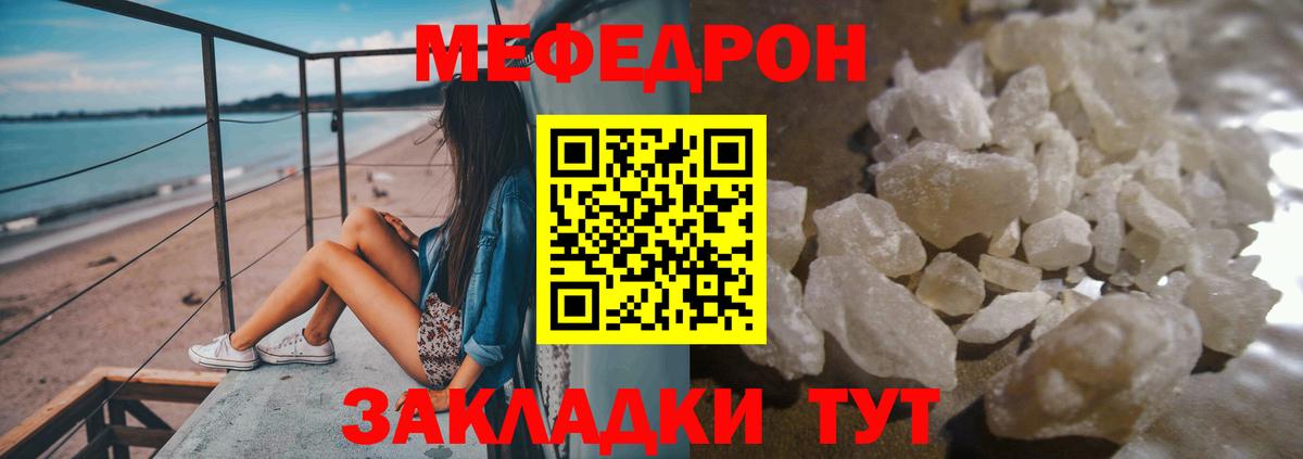 МЕФ мука  Вход с VPN  Мефедрон  Меф 4 MMC  Ноябрьск 
