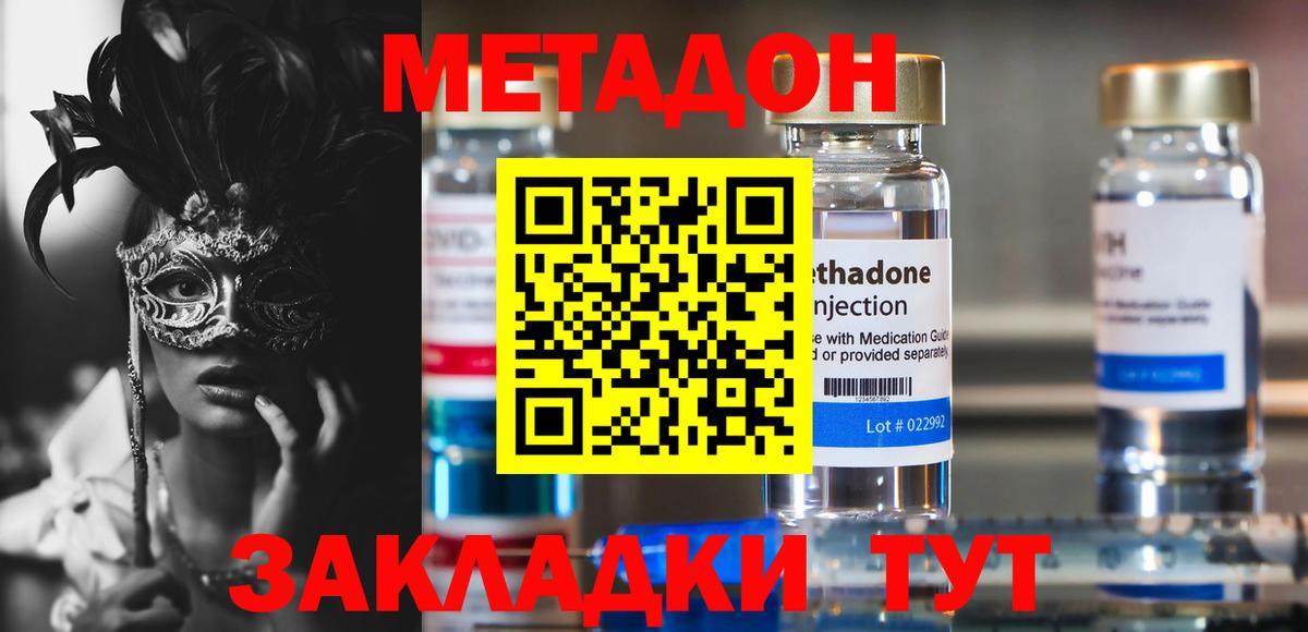 Ноябрьск  Метадон мёд  Вход с VPN  МЕТАДОН VHQ 