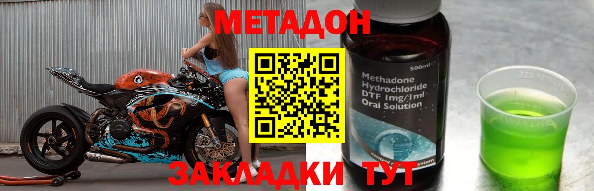 МЕТАДОН VHQ Ноябрьск