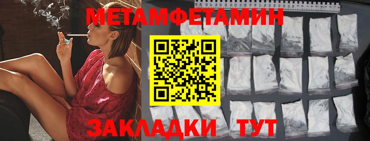 Ноябрьск  МЕТАМФЕТАМИН Декстрометамфетамин 99.9%  МЕТАМФЕТАМИН Декстрометамфетамин 99.9%  Вход с VPN 