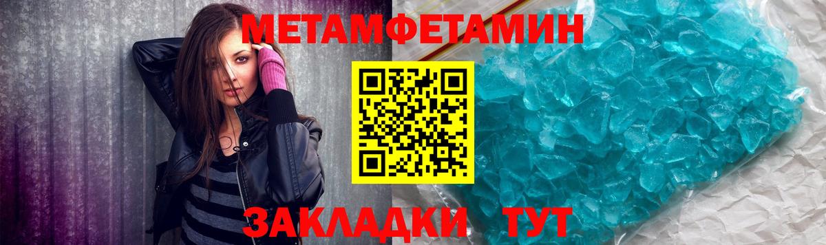МЕТАМФЕТАМИН витя Ноябрьск