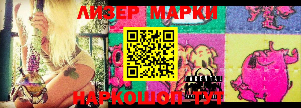 Ноябрьск  Марки NBOMe 1,5мг  Наркотические марки  Вход с VPN 
